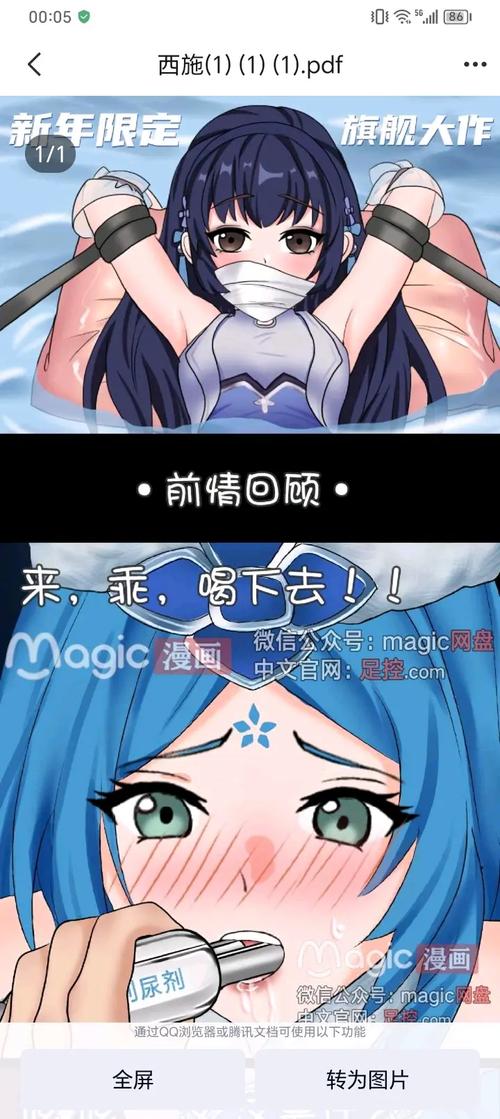 magic漫画怎么教程