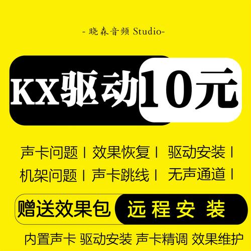 hd声卡麦克风补丁官方版