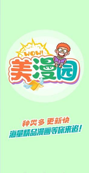 漫画园官方版锦集