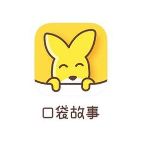 口袋故事免费听不用
