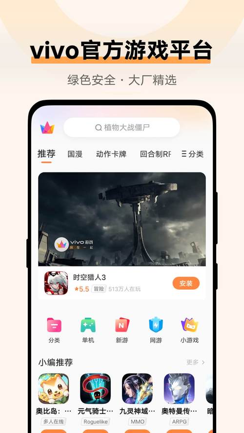 oppo游戏中心安装在vivo手机图标