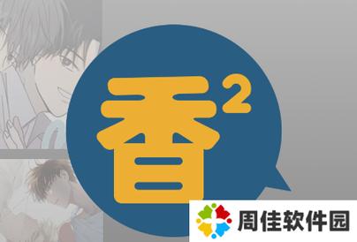 香香腐宅BOYLOVE官方版脸部特效安卓