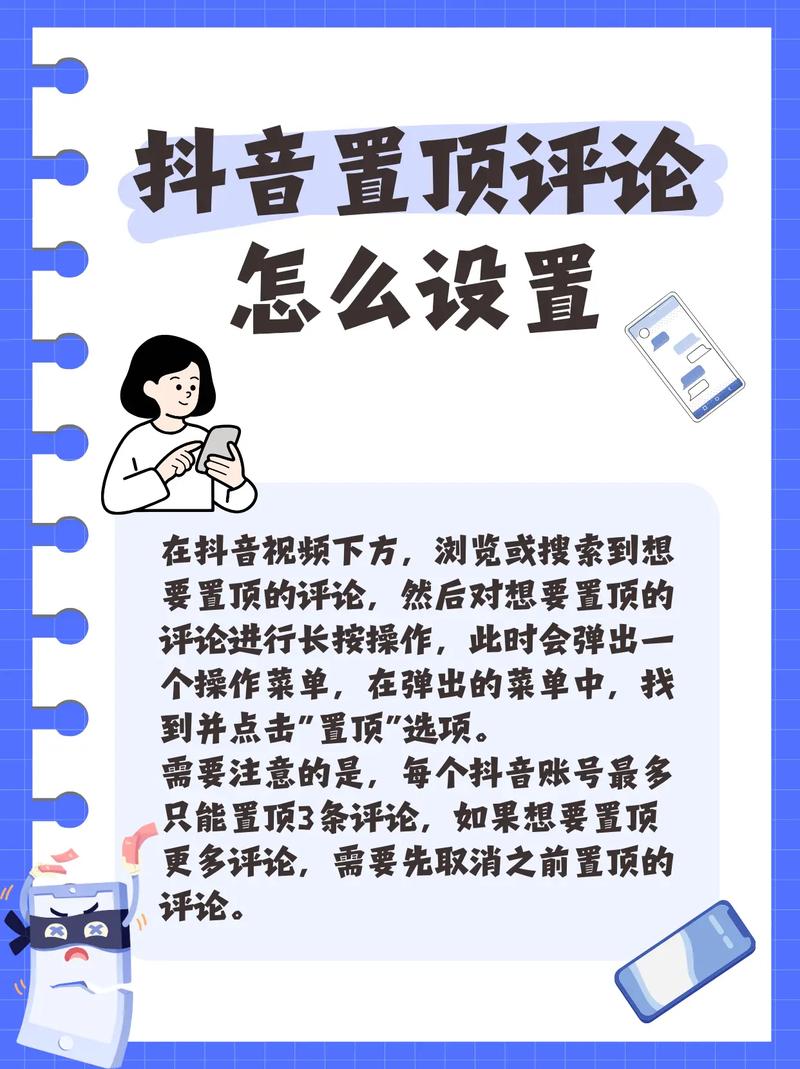 抖音直播评论置顶是怎么设置的去广告破解版升级