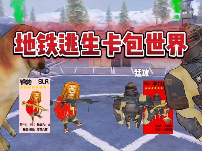 卡金安装(地铁逃生)