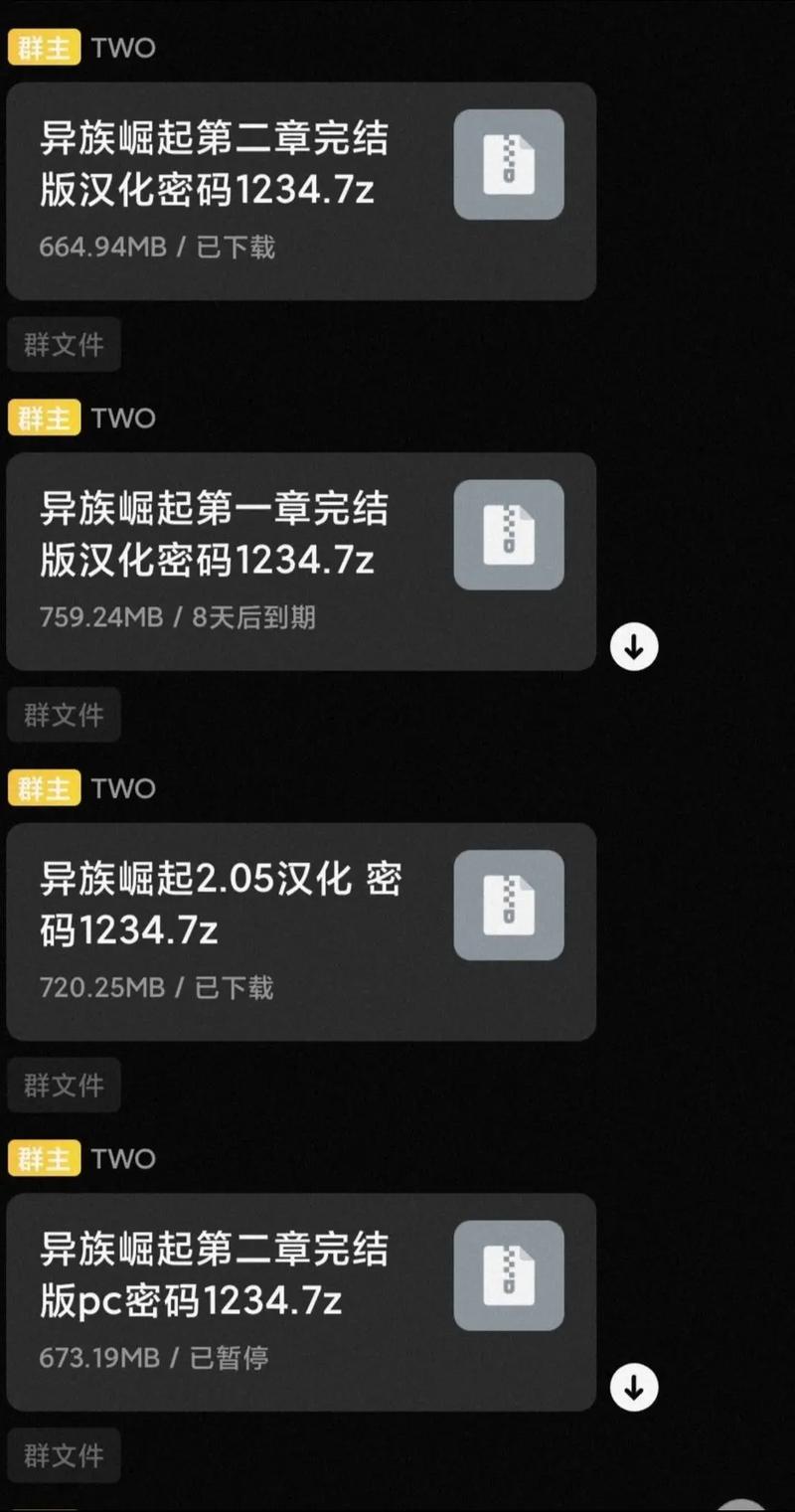 异族崛起第3章汉化版安装