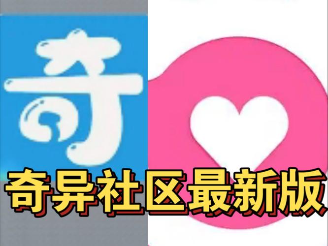 奇异社区安装最新版图标