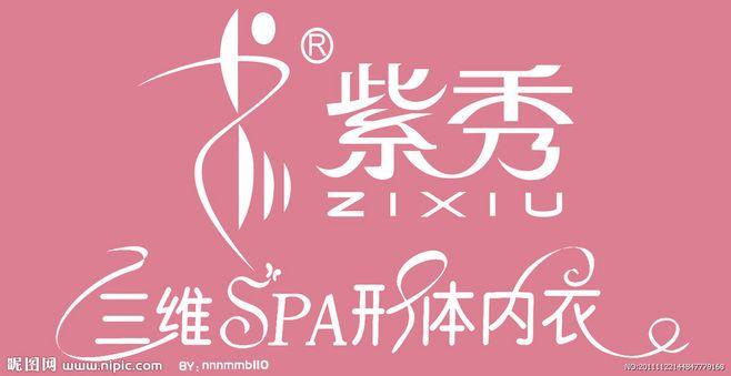 紫秀直播
