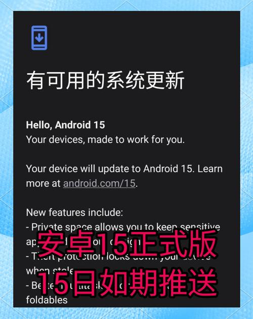 android15系统升级包安装到手机