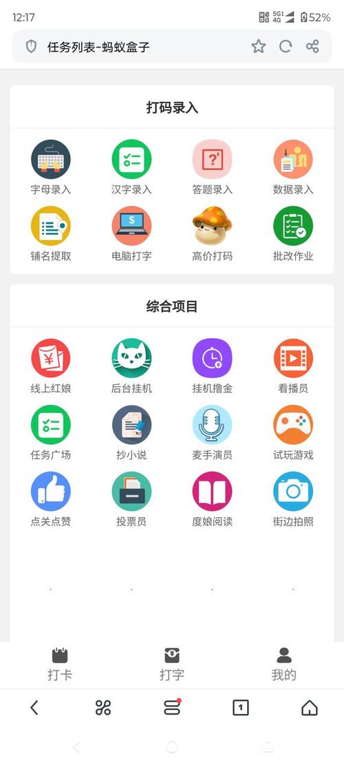 打字录入快递单录入赚钱破解版缩略图