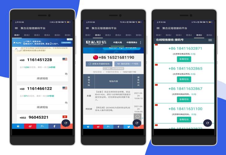 短信验证码接收平台是干什么的