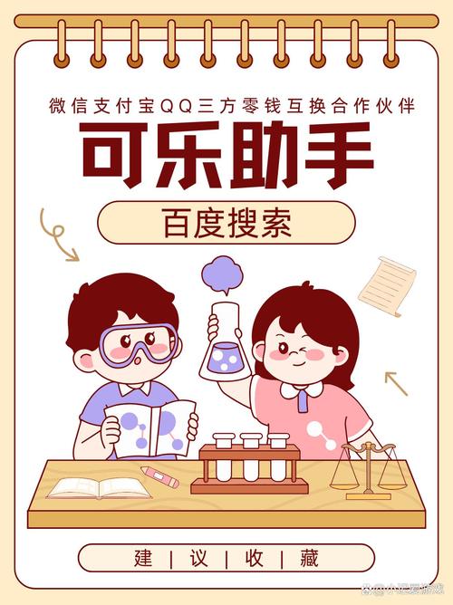 可乐助手2024