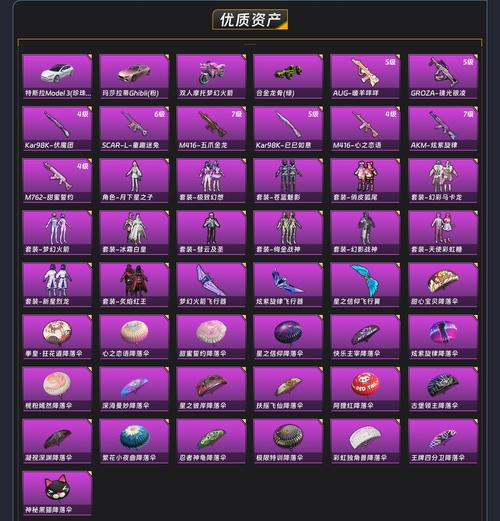 傲寒换装备1和平精英版无限能量版图标