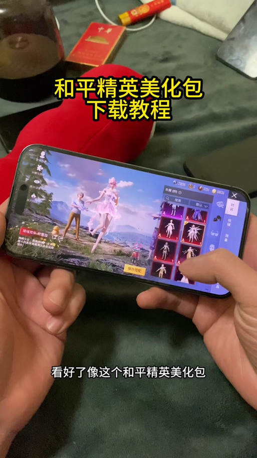 和平精英pak改文件免费提现版