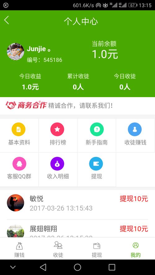 聊贝赚赚钱图标