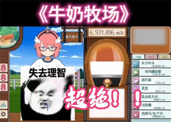 牛奶牧场rpg安卓破解版永久免费截图