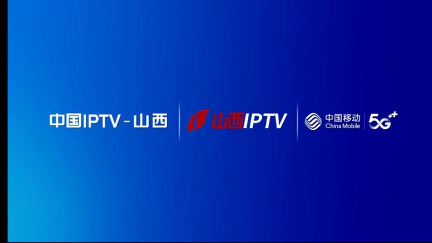 中国移动电视直播app免费高清影视