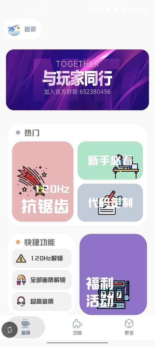 mt比例助手最新版2023纯净无广告版