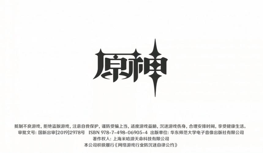 原神外挂直装