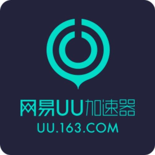 uu加速器官网图标