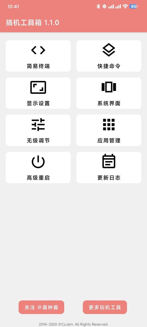 搞机软件安装免费版正式版缩略图