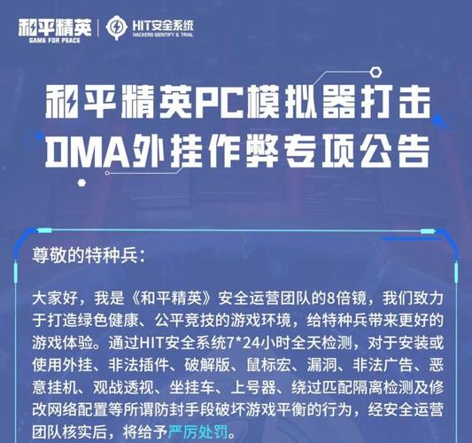 和平精英修改器作弊免费中文