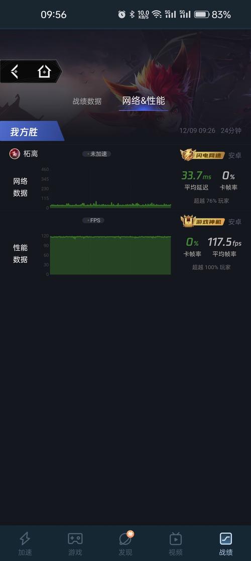 王者帧率修改器120帧数免费安卓版图标