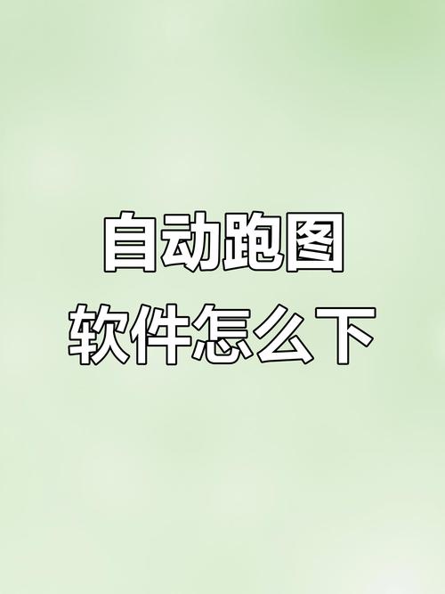 光遇跑图辅助器安卓缩略图