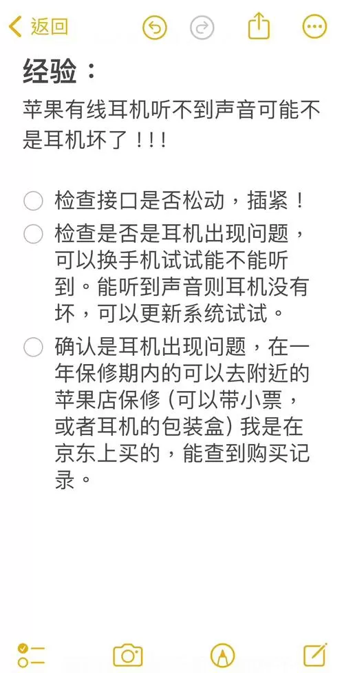 手机上面出现耳机没声音怎么办截图