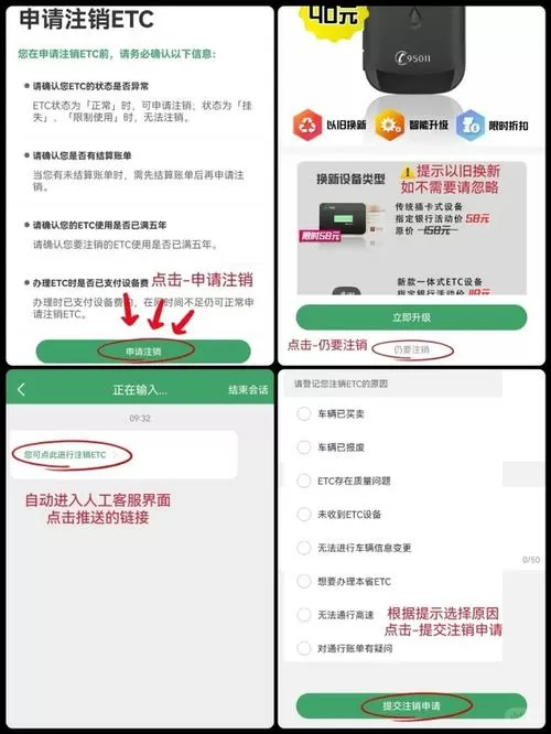 车辆显示注销状态怎么解除