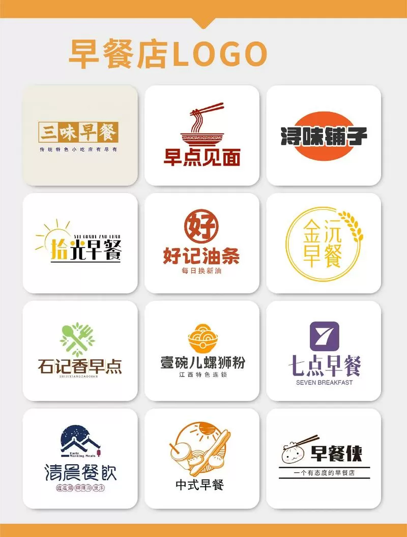 楼下的早餐店下载官网缩略图