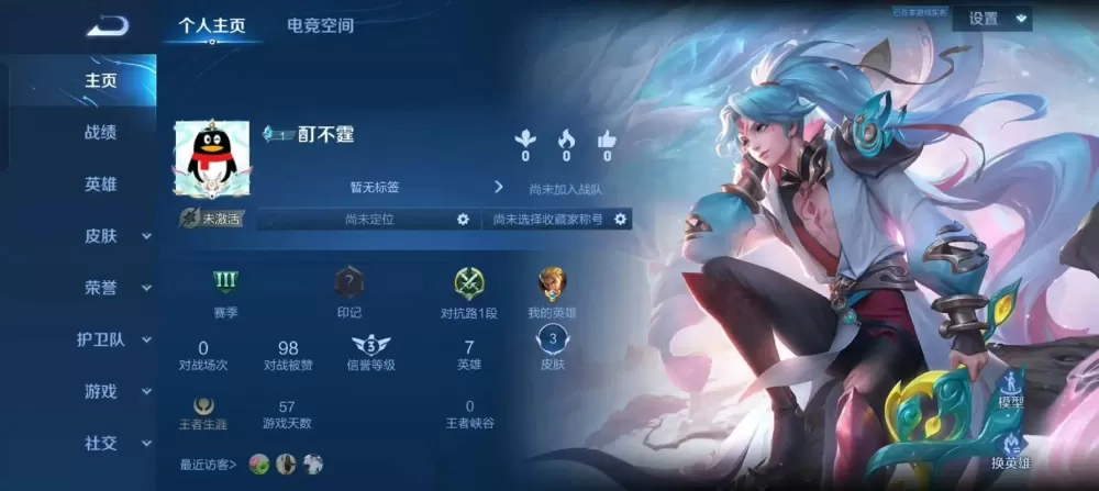 王者账号迁移