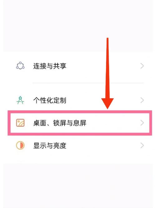 oppo屏幕下方的搜索怎么关闭