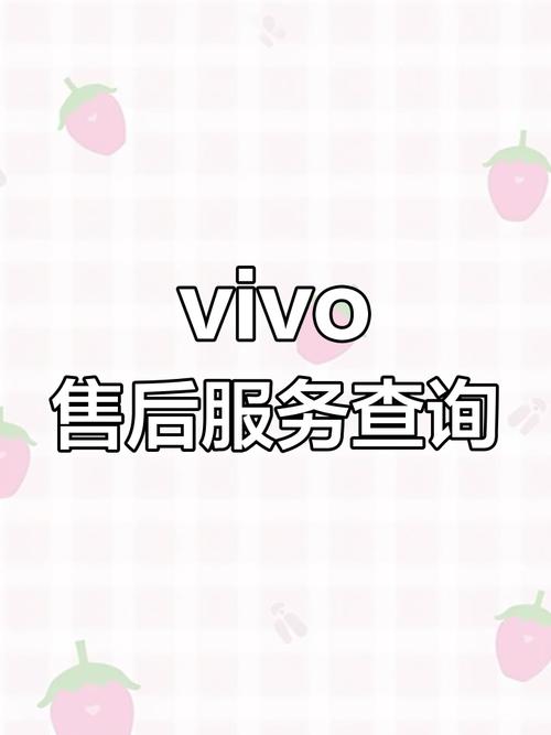 vivo售后网点地址查询