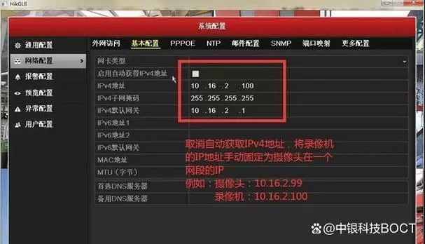 海康网络不可达请修改参数