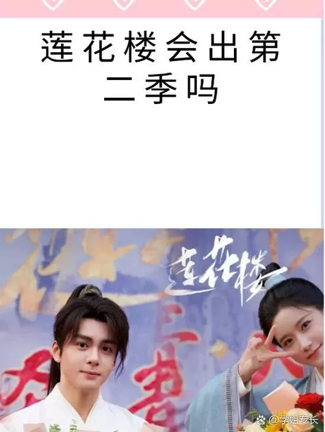 藤萍给莲花楼写的HE番外
