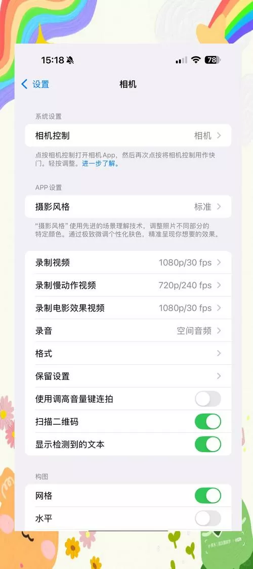 苹果手机如何关闭对焦模糊功能