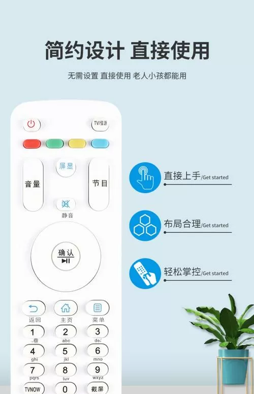 海尔电视遥控器图解