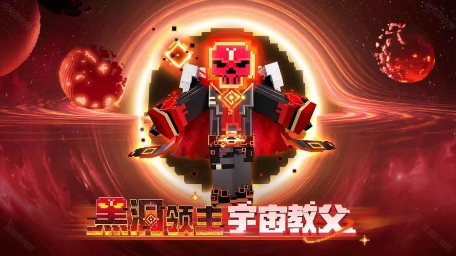 网易mc皮肤搜索入口