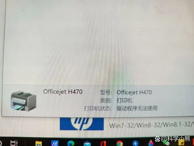 hp打印机驱动程序无法使用