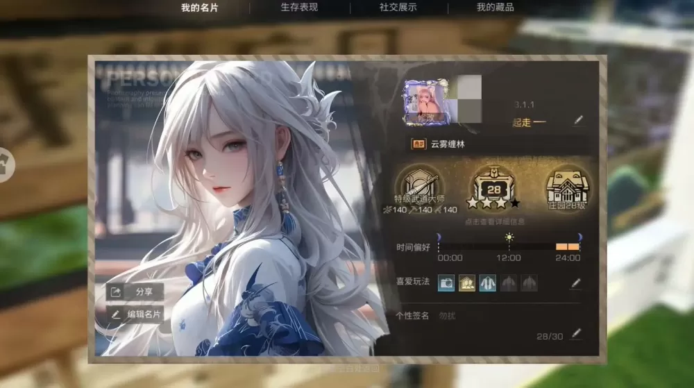 明日之后可以改实名吗