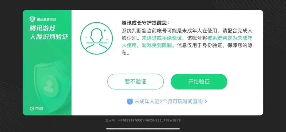 和平精英不用登录直接玩