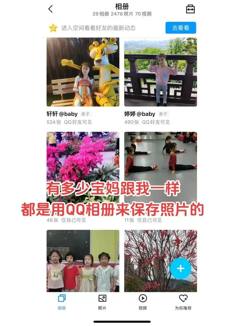 qq相册能存多少照片和视频