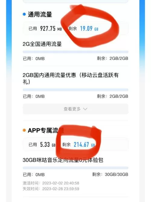 手机看视频一天能用多少G流量