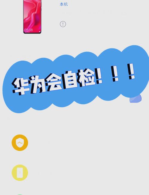 华为手机屏幕自检代码