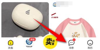 闲鱼怎么屏蔽个别买家