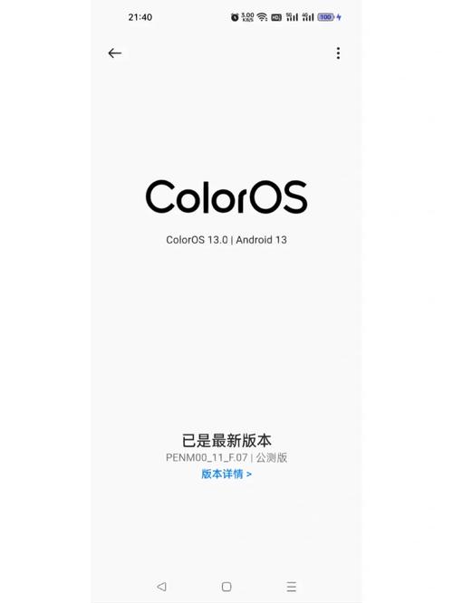 coloros13全量包链接下载OPPO