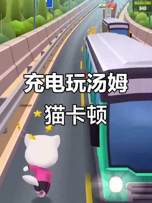 汤姆猫追金无限金钱截图