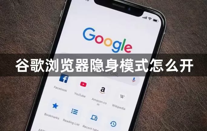 如何开启隐身模式游戏截图