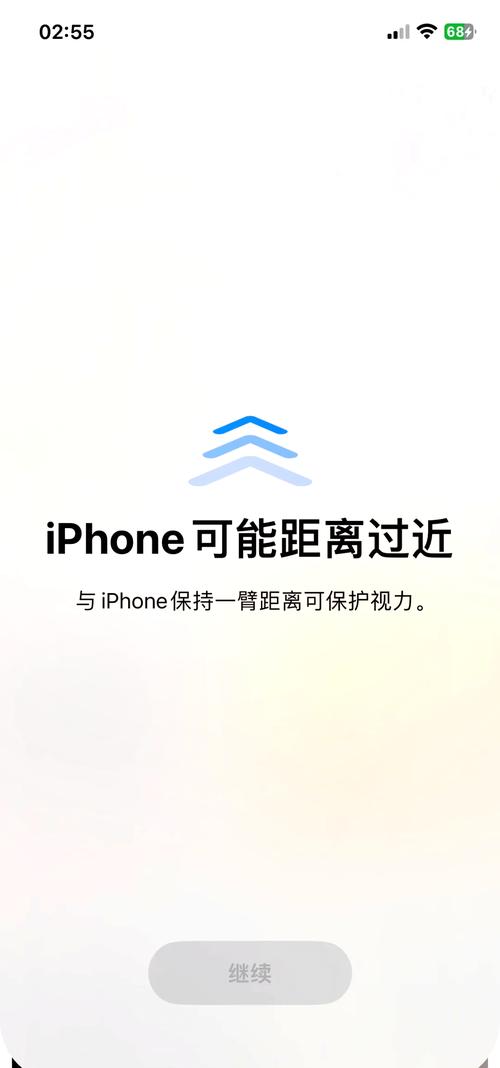 苹果屏幕近距离观看设置截图