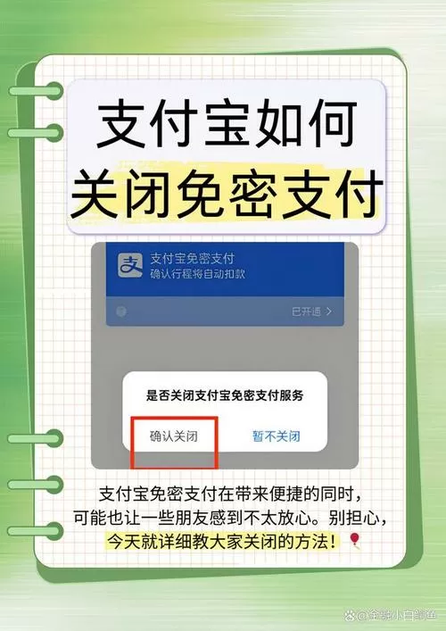 支付宝怎么设置隐私账户截图